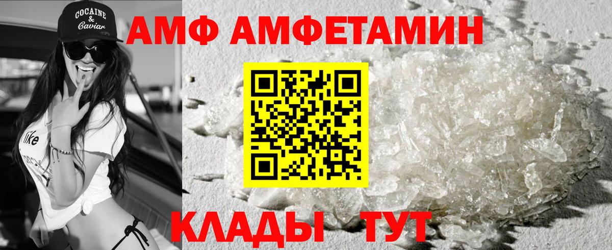 АМФ Розовый Сегежа