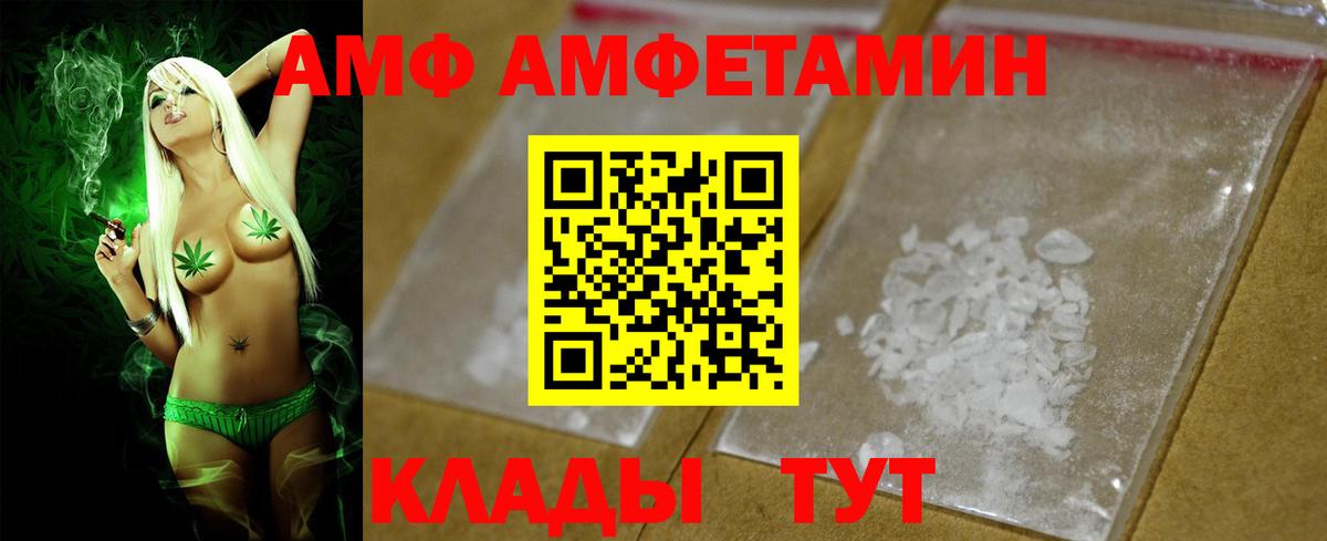 АМФЕТАМИН  АМФ  Вход с VPN  Сегежа  Amphetamine 98% 