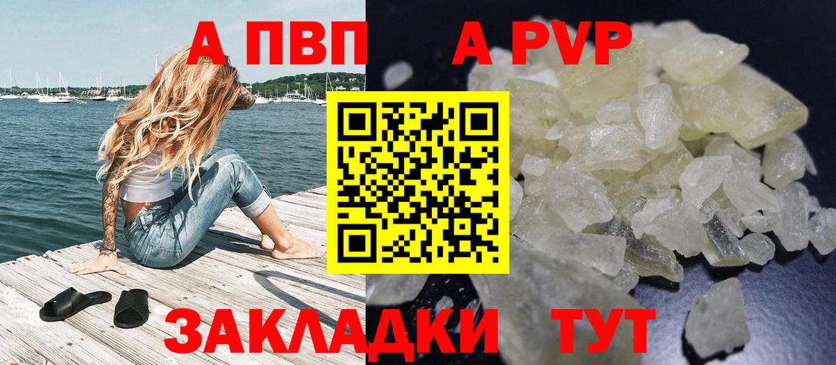 Сегежа  Alpha PVP СК  APVP  дарнет шоп  Вход с VPN  APVP Crystall  Альфа ПВП СК 