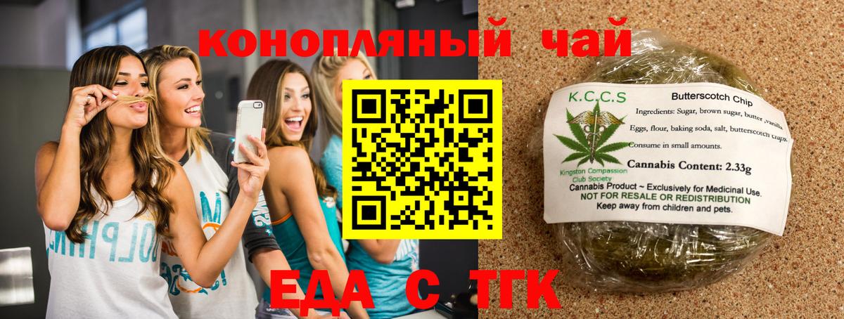 Canna-Cookies марихуана  Вход с VPN  Сегежа 