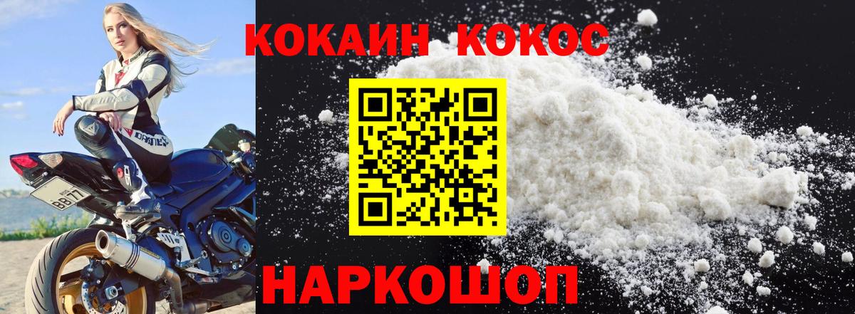 COCAIN Перу Сегежа