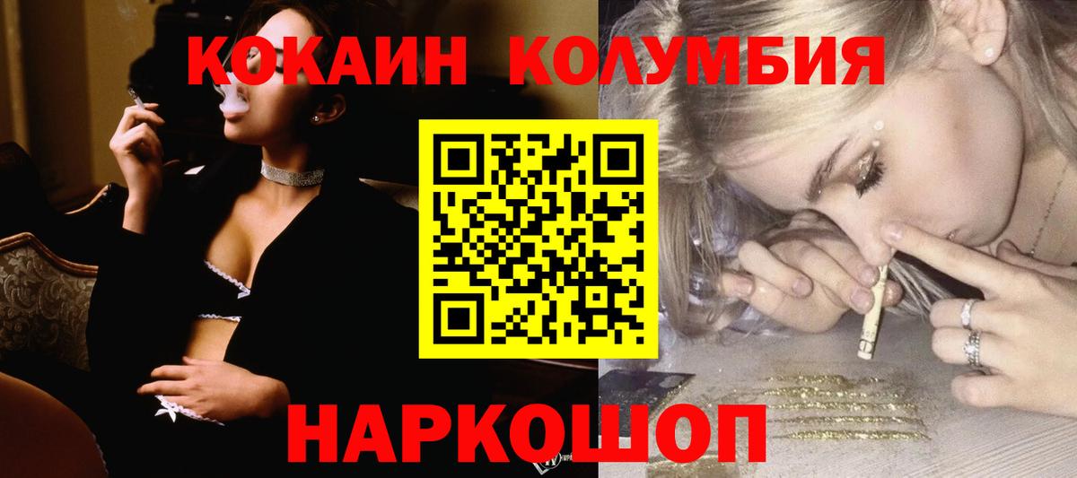 КОКАИН Fish Scale  Кокаин Колумбийский  Вход с VPN  Сегежа 