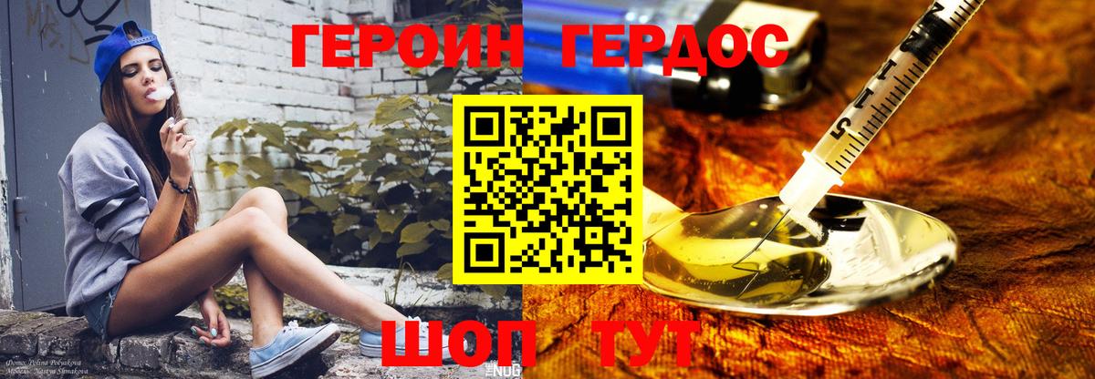 Сегежа  Героин герыч  Вход с VPN 
