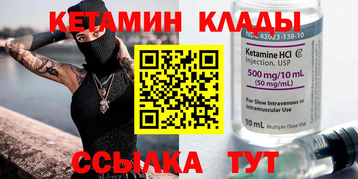 КЕТАМИН ketamine  Вход с VPN  Сегежа 