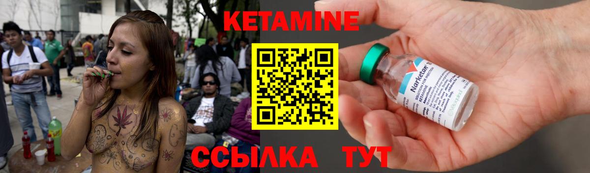 Кетамин ketamine Сегежа