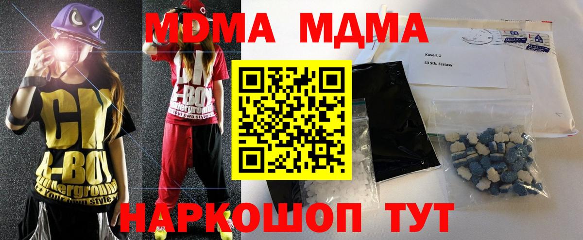 Сегежа  МДМА Molly  Вход с VPN  MDMA  МДМА молли 