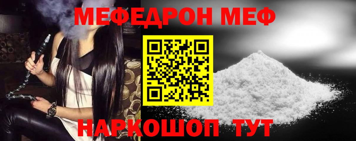 Меф мука  Вход с VPN    зеркало  МЯУ-МЯУ  Меф  МЯУ-МЯУ mephedrone  Сегежа 
