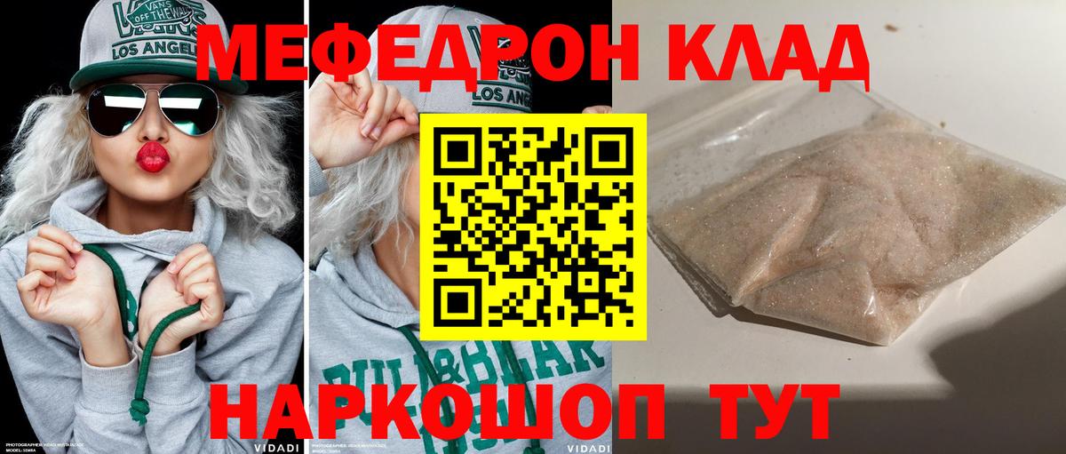 МЕФ кристаллы Сегежа