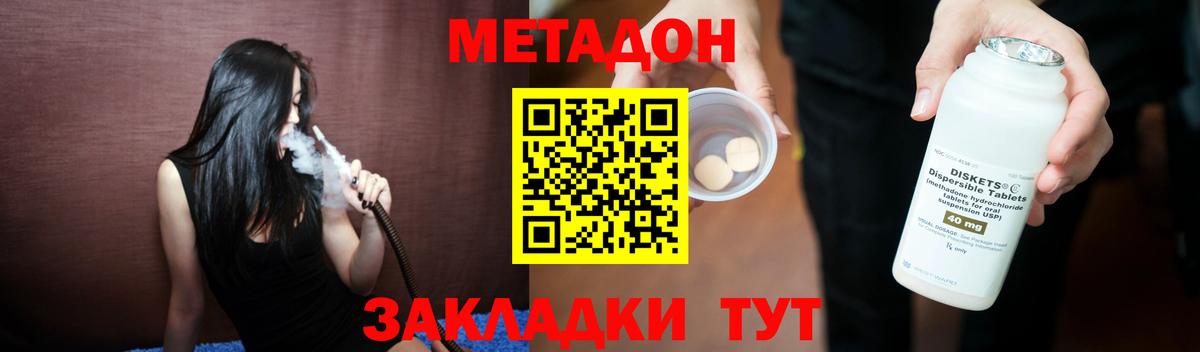 МЕТАДОН VHQ  Вход с VPN  Сегежа 