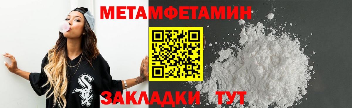 Метамфетамин Декстрометамфетамин 99.9%  Метамфетамин Декстрометамфетамин 99.9%  Сегежа  Вход с VPN 