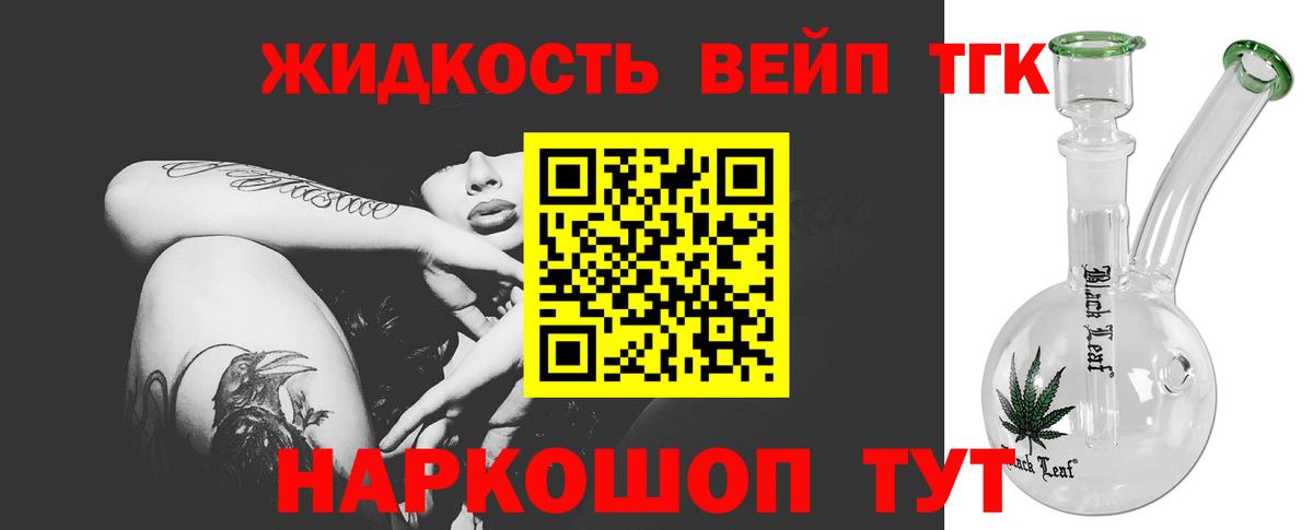 Дистиллят ТГК вейп  ТГК гашишное масло  Вход с VPN  Сегежа 